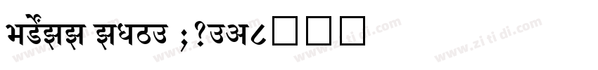 SHREE ENG7 0375字体转换